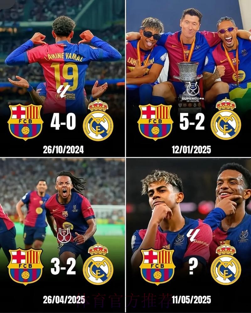 西甲衰败-枪手4-0马竞 红军1-0皇马 蓝军3-0巴萨