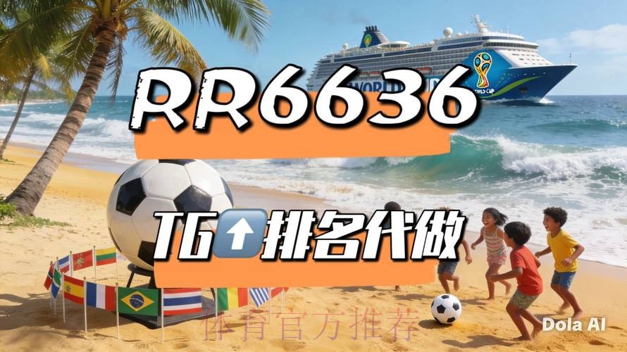 2026世界杯直播平台方法 2026世界杯直播平台方法