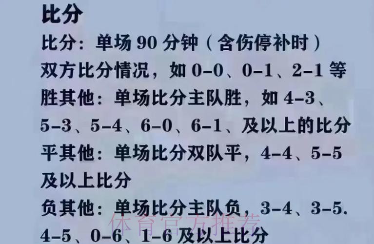 确保安全:世界杯买球最佳策略 确保安全:世界杯买球最佳策略