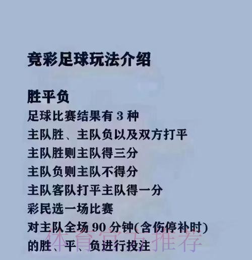 确保安全:世界杯买球最佳策略 确保安全:世界杯买球最佳策略