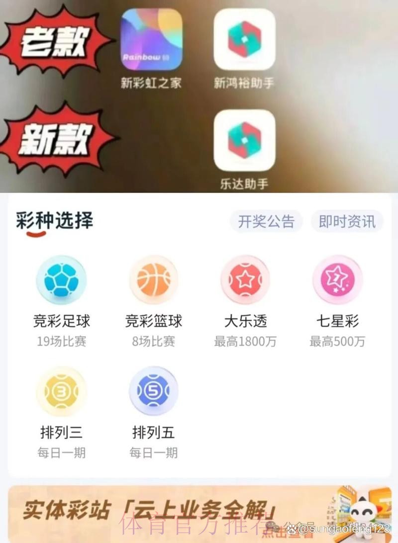 世界杯热门下注APP推荐